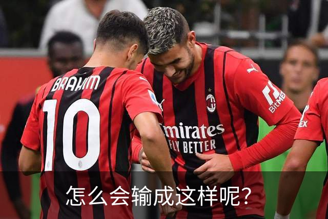 怎么会输成这样呢？